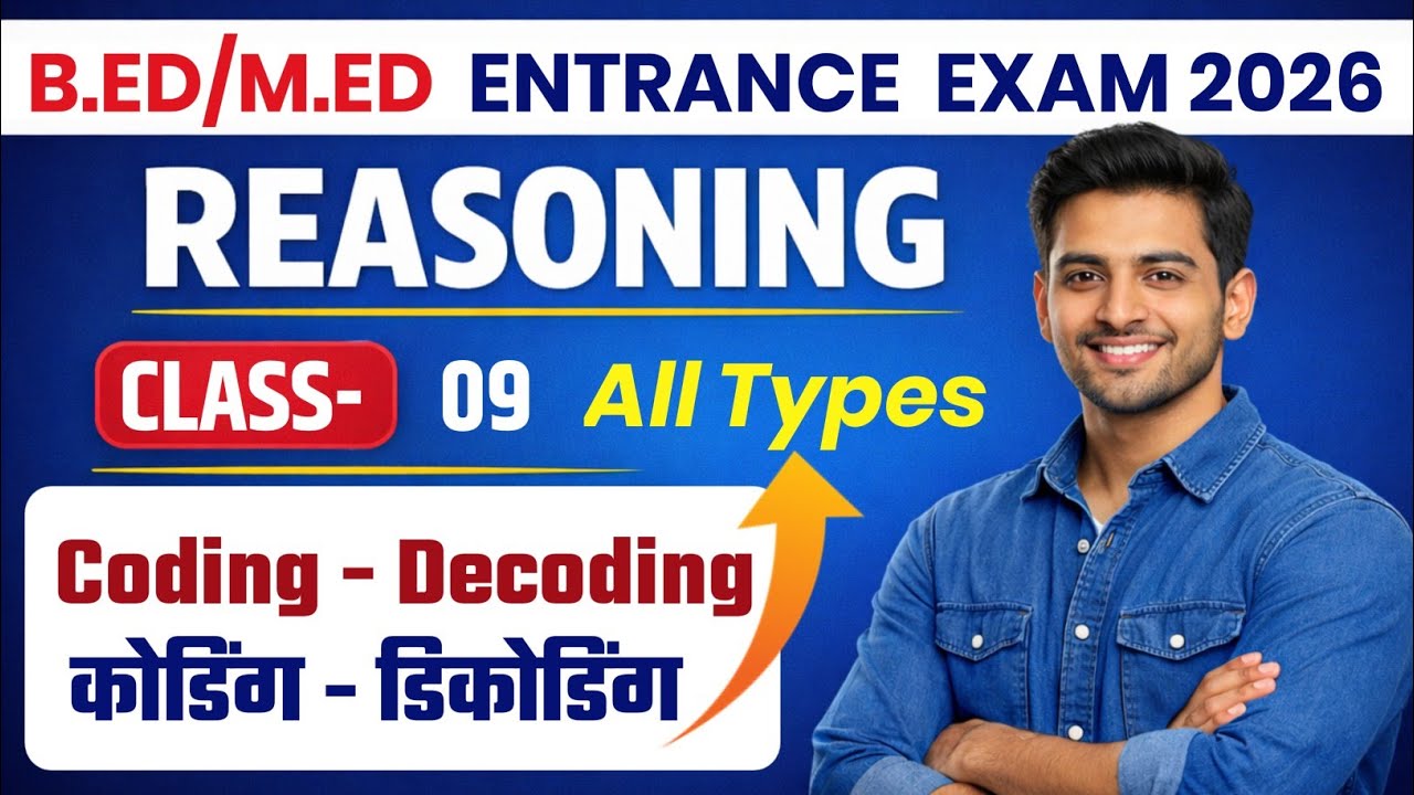Reasoning Class-9  | Coding Decoding | Jharkhand B.ED/M.ED  Entrance Exam 2026 | RKM SIR