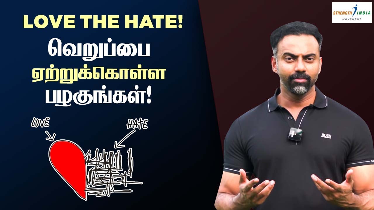 Love the hate | வெறுப்பை ஏற்றுக்கொள்ள பழகுங்கள் | Dr Ashwin Vijay || Instrength |