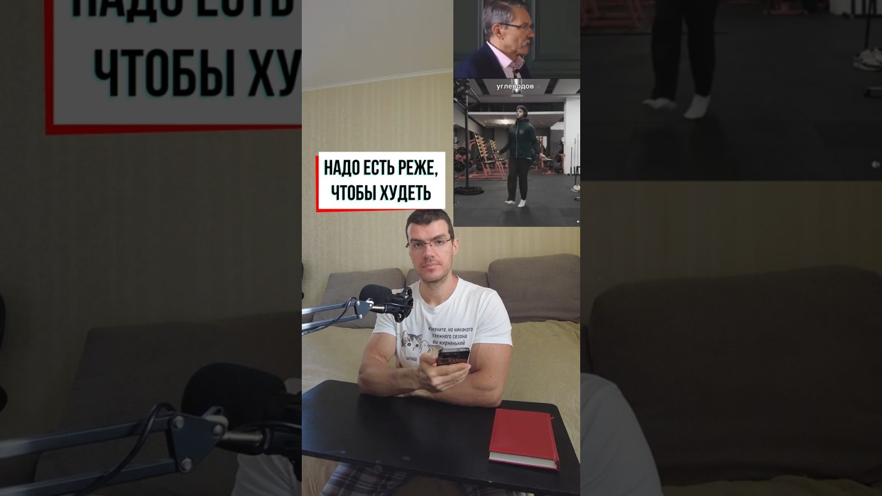 Надо есть реже, чтобы худеть, потому что.... #здоровье #рационпп #похудение #диета #фитнес