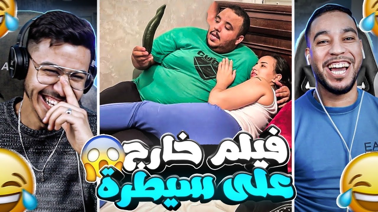 😲🤣جات تشري من عندو الخيار …صدق