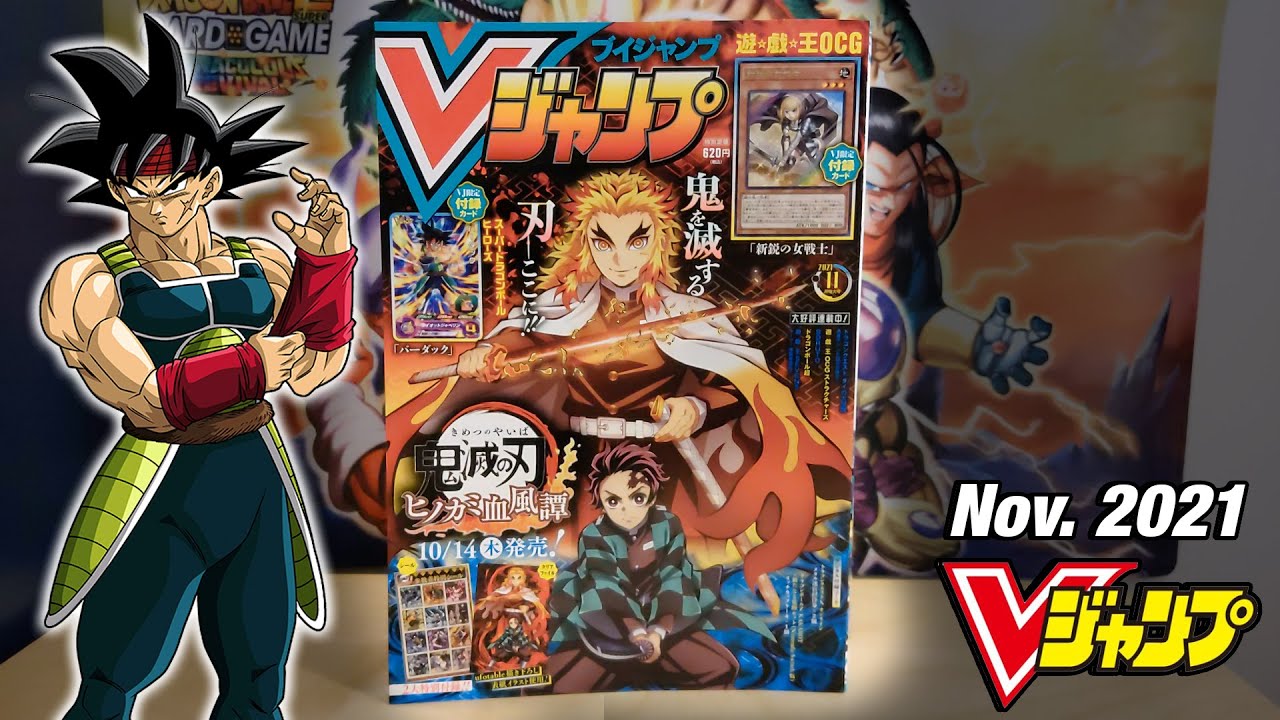 V-Jump November 2021 Overview