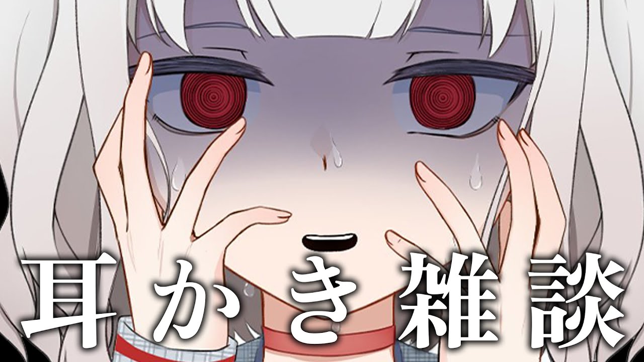 〖 ASMR雑談｜3Dio 〗旧機材きもちよすぎ耳かきASMR ver.2👻 Ear cleaning 〖 耳かき研究部 〗