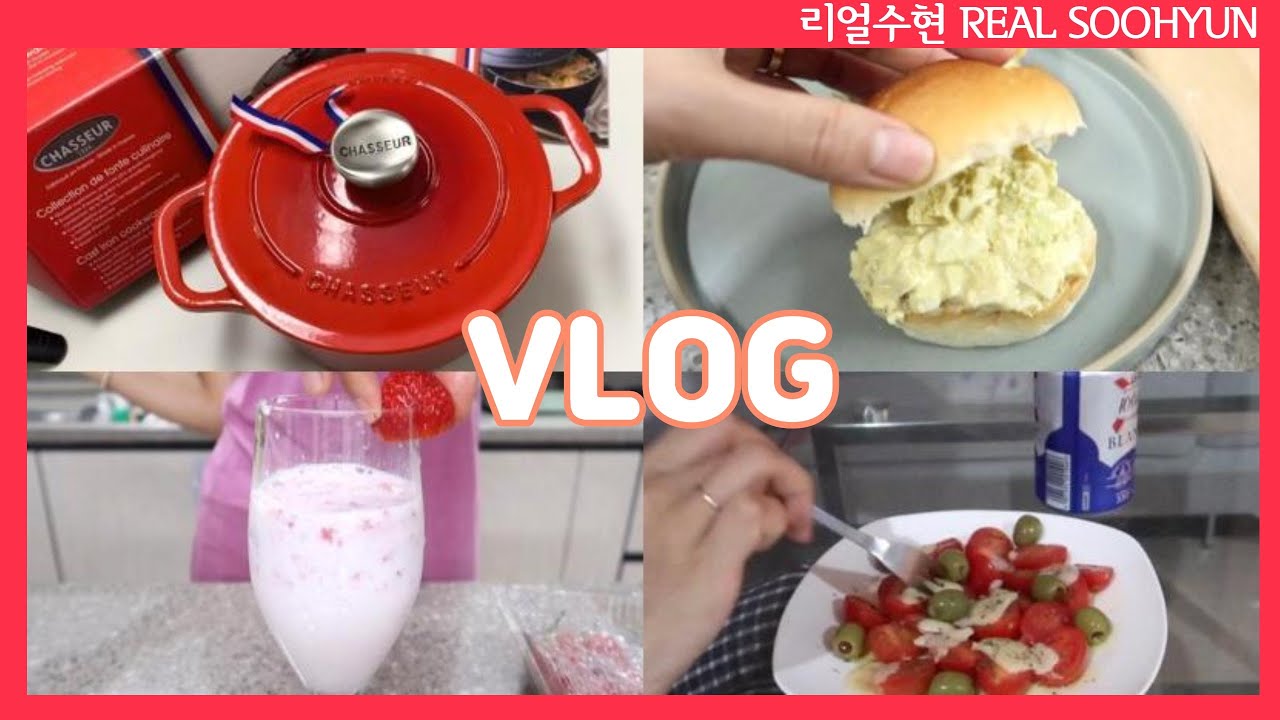 vlog ep.3  차세르무쇠냄비언박싱, 김치죽, 목살수육밥상, 딸기우유만들기, 계란오이샌드위치, 방울토마토로만드는간단한안주, 맥주한잔 하면서 마무리하는 밤☺