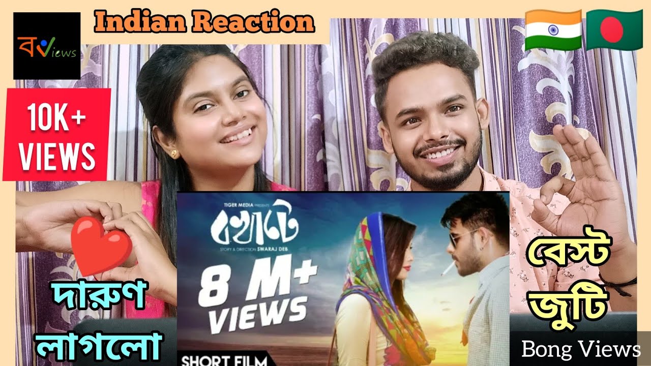 Indian Reaction On | বখাটে | Bangla Natok Reaction | Siam Ahmed | Toya | Tiger Media
