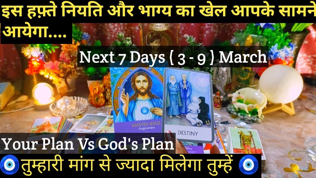 🎯NEXT 7 DAYS ( 3 - 90) MARCH I WEEKLY PREDICTION I DESTINY 🎯TAROT TIMELESS