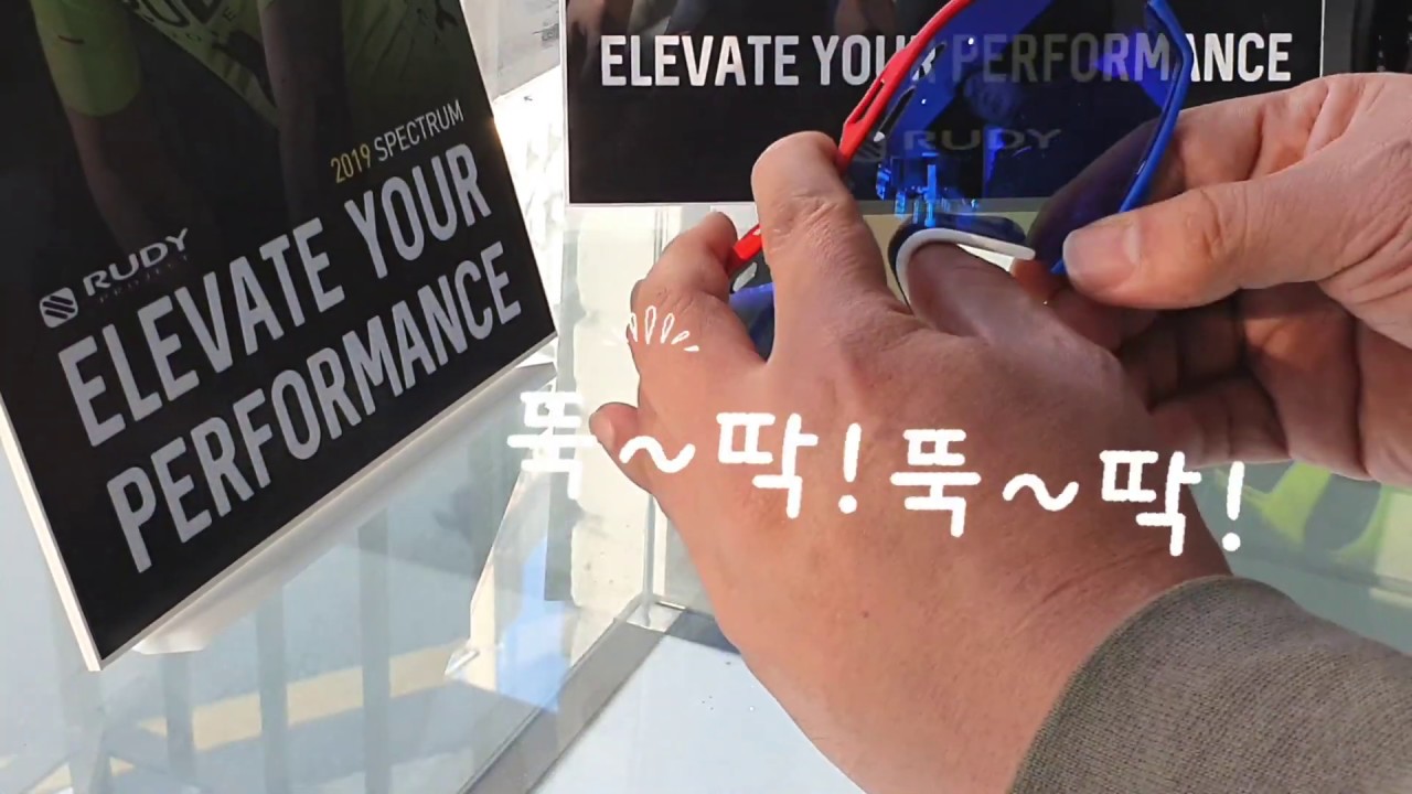 [루디프로젝트]컷라인 4가지 스타일 교체