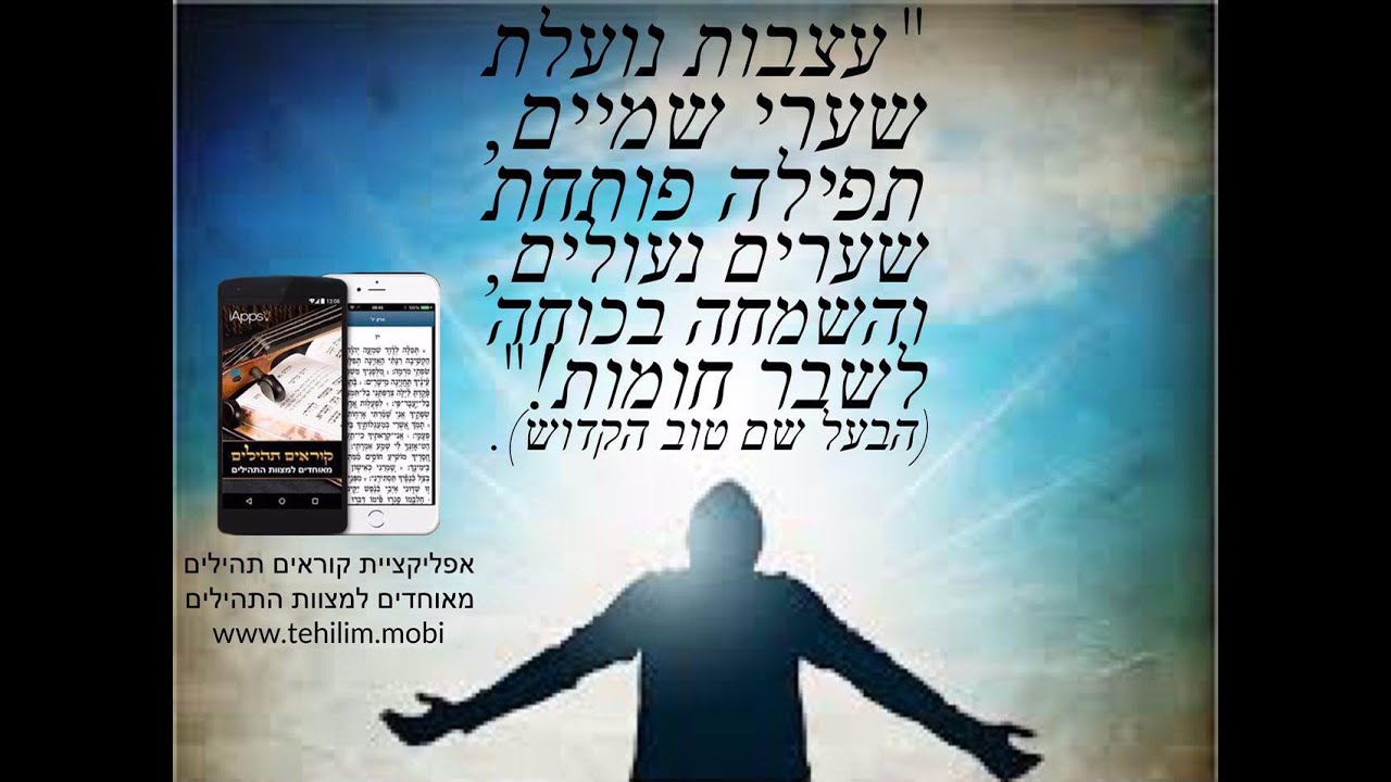 מזמור לתודה - פרק ק בתהילים