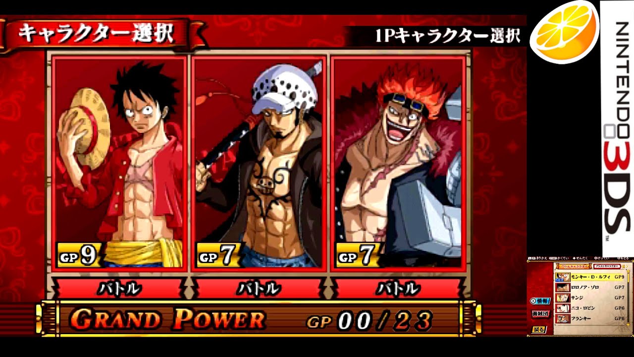 One Piece: Great Pirate Colosseum All Characters (3DS) | ONE PIECE 大海賊闘技場（ダイカイゾクコロシアム)