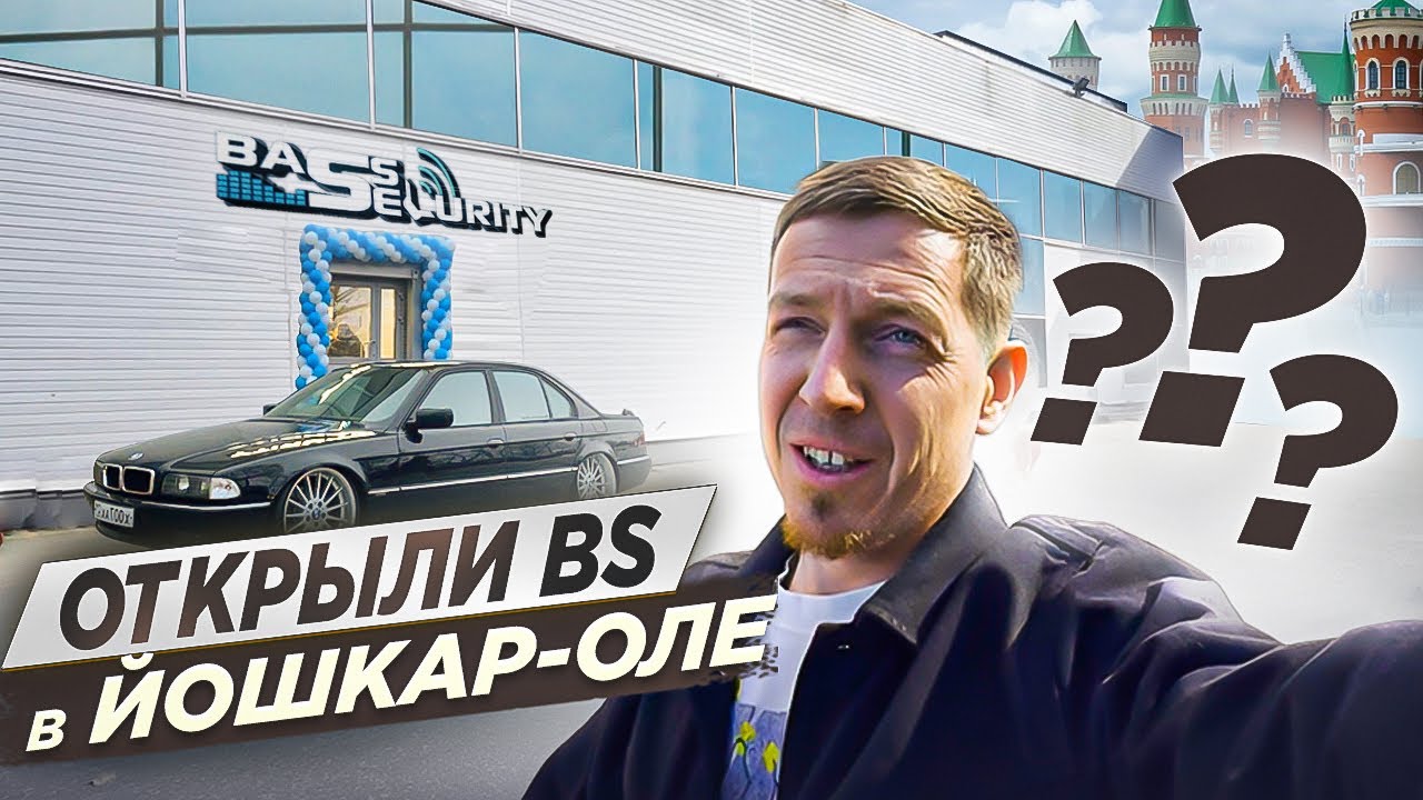 ОТКРЫЛИ МАГАЗИН АВТОЗВУКА В ГОРОДЕ ЙОШКАР-ОЛА!