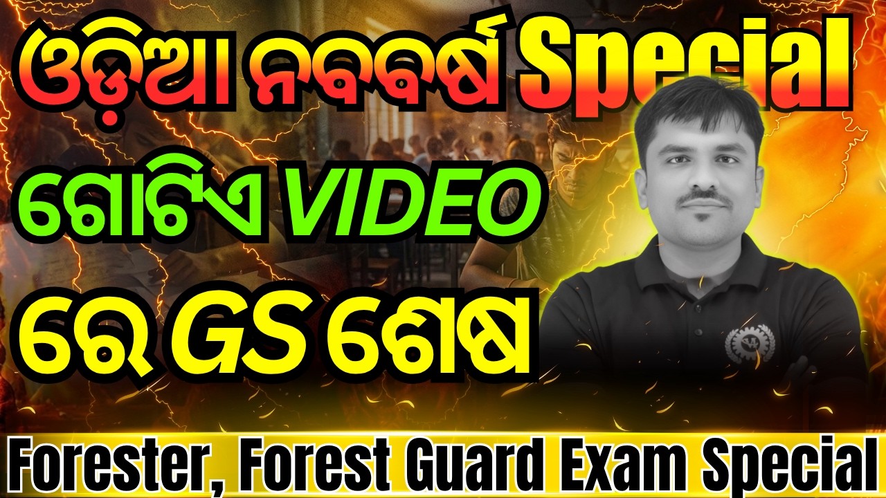 Forester & Forest Guard GS Marathon 2026 | Complete General Studies Revision for OSSSC Forest Exams