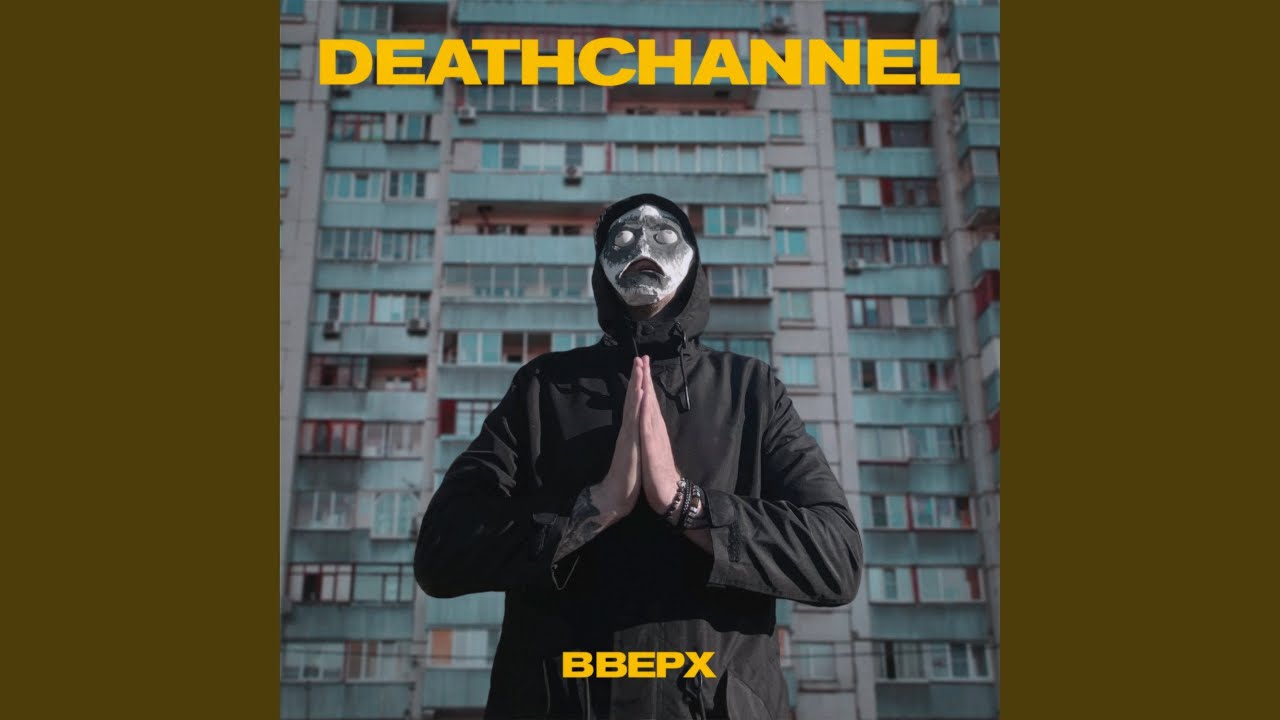 Вверх