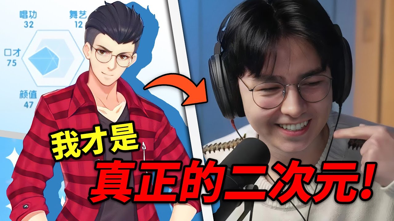 我被做到了一個遊戲裡面！
