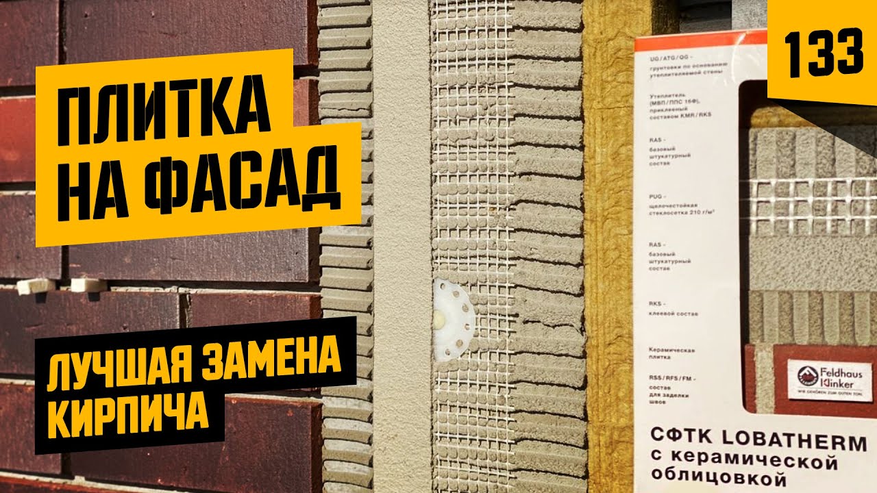 Как сделать фасад 