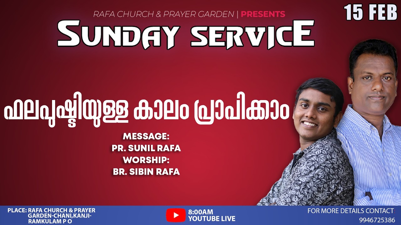 🔴Sunday Service | ഫലപുഷ്ടിയുള്ള കാലം പ്രാപിക്കാം | Message: Pr Sunil Rafa | Worship: Br.Sibin Rafa |