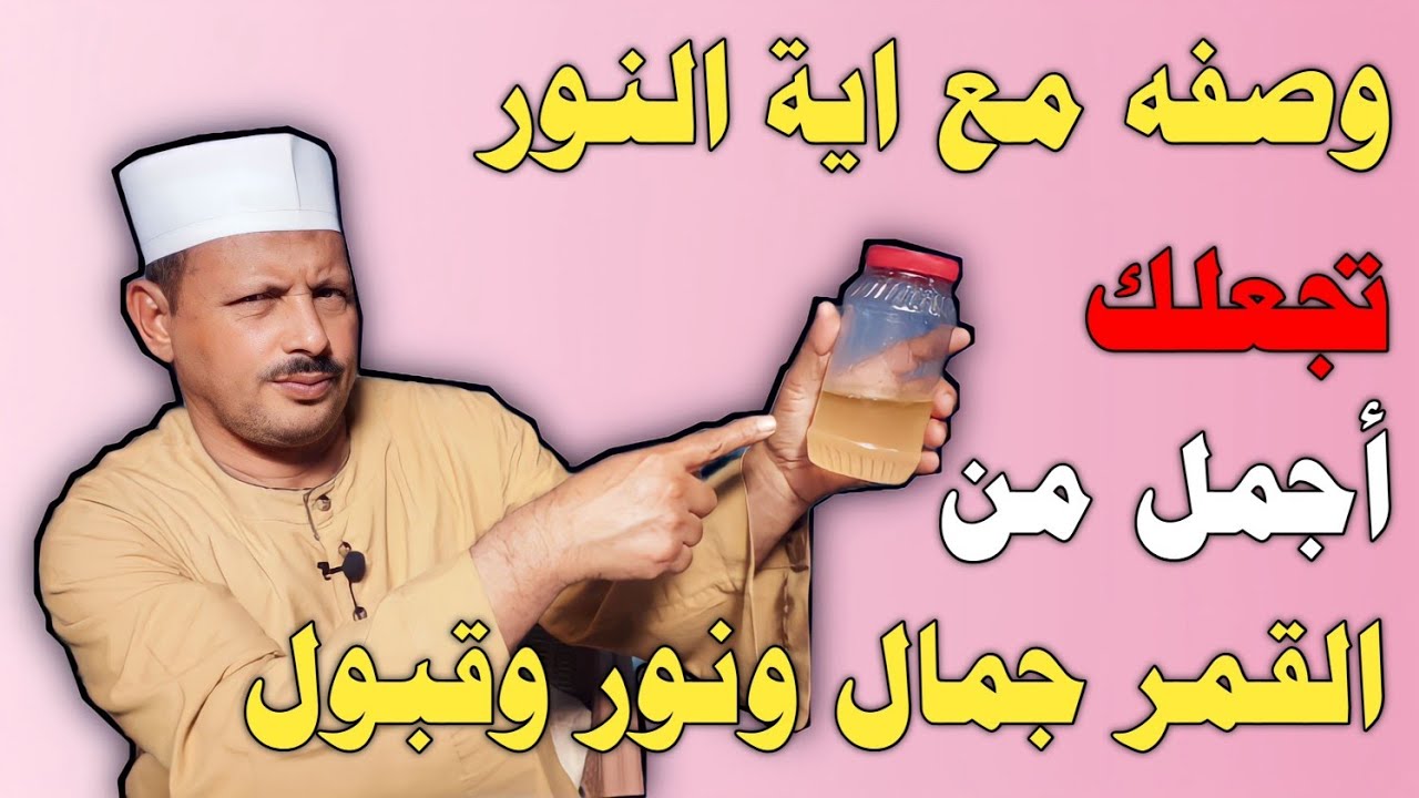 وصفه بسيطه مع اية النور تجعلك أجمل من القمر جمال ونور وقبول وهيبة ومحبة/ش.توفيق أبو الدهب