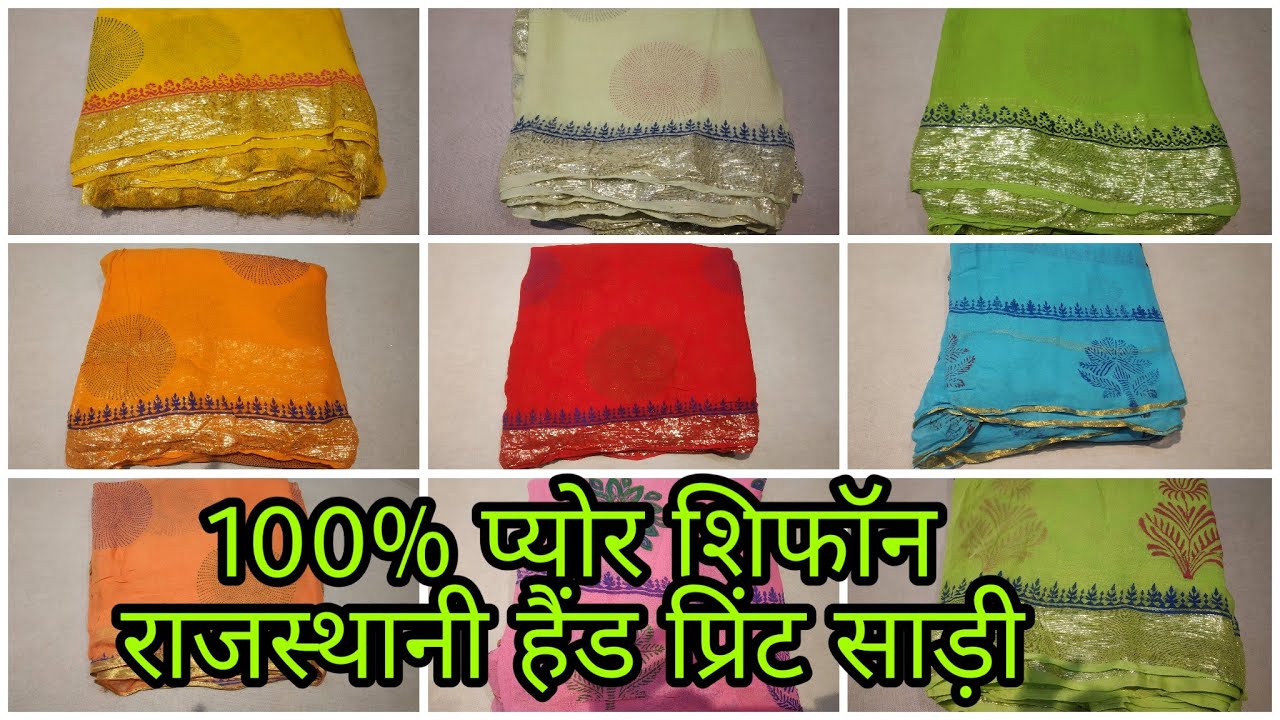 100% pure chiffon handprint saree | only for subscribers deal |  ₹ 750/- only