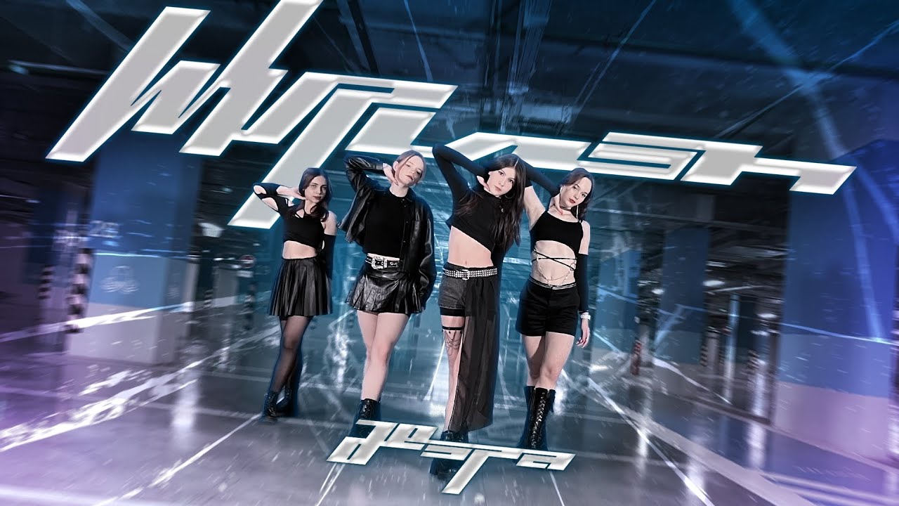 [K-POP IN PUBLIC] | [ONE TAKE] aespa 에스파 'Whiplash' dance cover by HEARTLESS | Moscow, Russia