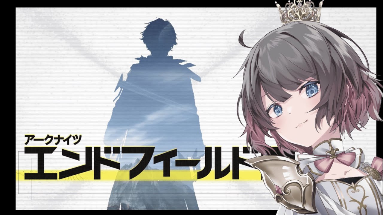【Vtuber】アークナイツエンドフィールドをやってみる【ゲーム配信】