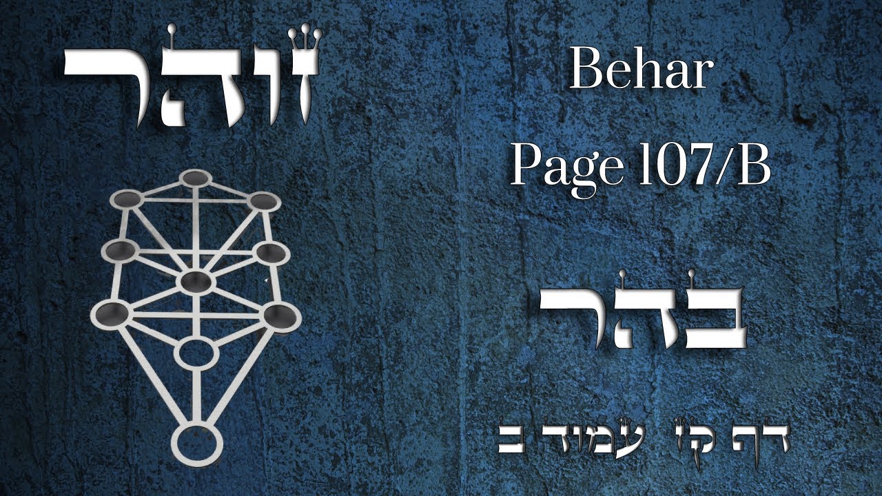 Zohar - Parashat Behar - What's ׳cooking׳ at night? - Part 1 - Rabbi Alon Anava