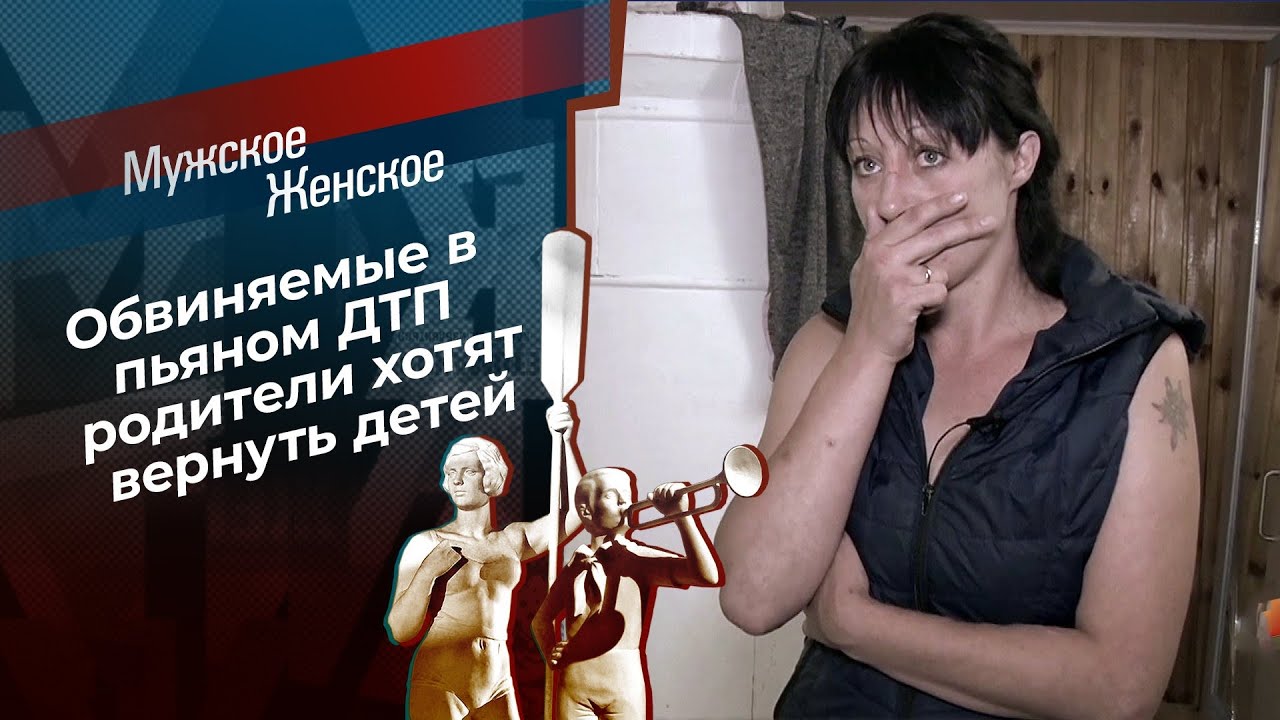 Что в лоб, что по лбу. Мужское / Женское. 10.10.2019