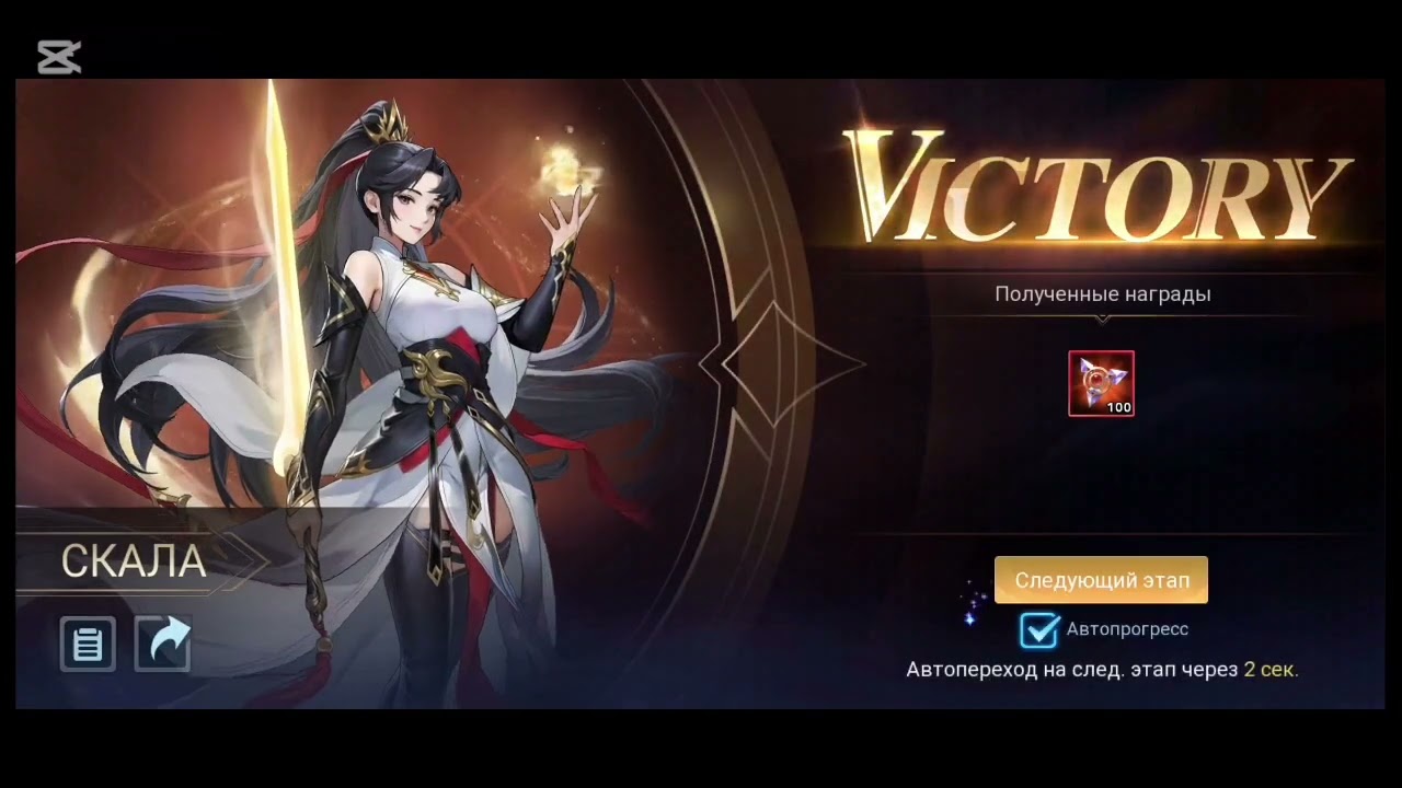 Прохождение башни порядка. 851-860 этажи Mobile Legends Adventure]