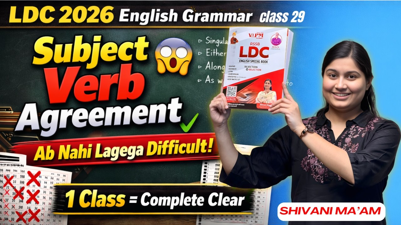 LDC English by Shivani Ma&rsquo;am | Subject Verb Agreement Full Concept 🔥 RSSB New Pattern