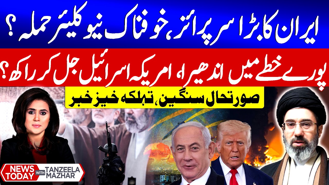 Iran Big Surprise To Middle East | Nuclear War Begin?| USA And Israel Destroyed?| News Today | GTV