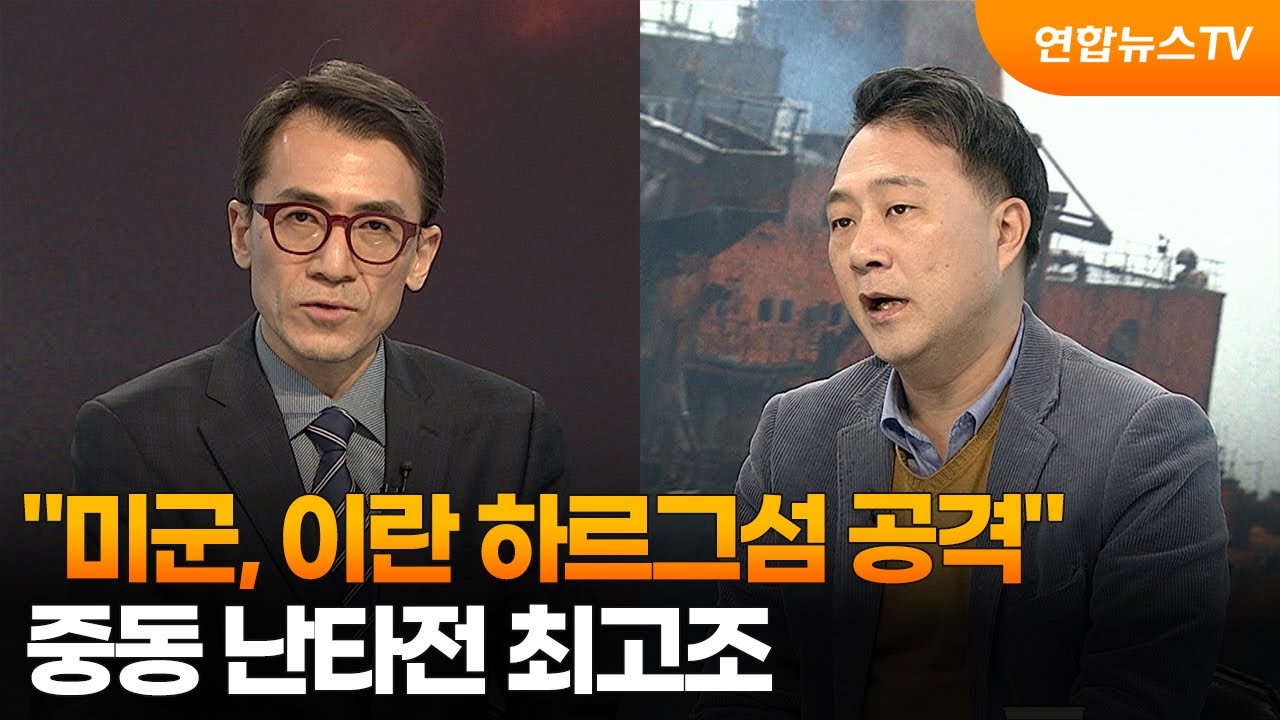 [뉴스특보] 