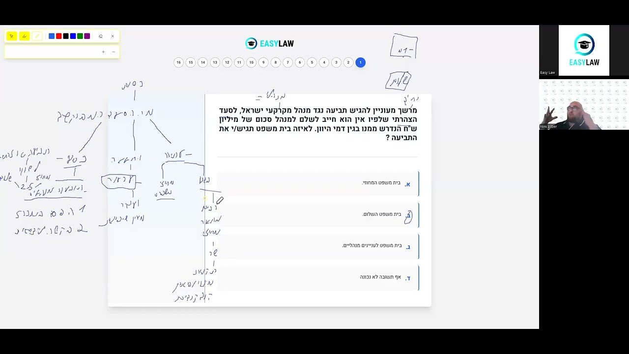 בתי משפט - טכניקות ושיטות לפתרון שאלות בבחינות הלשכה