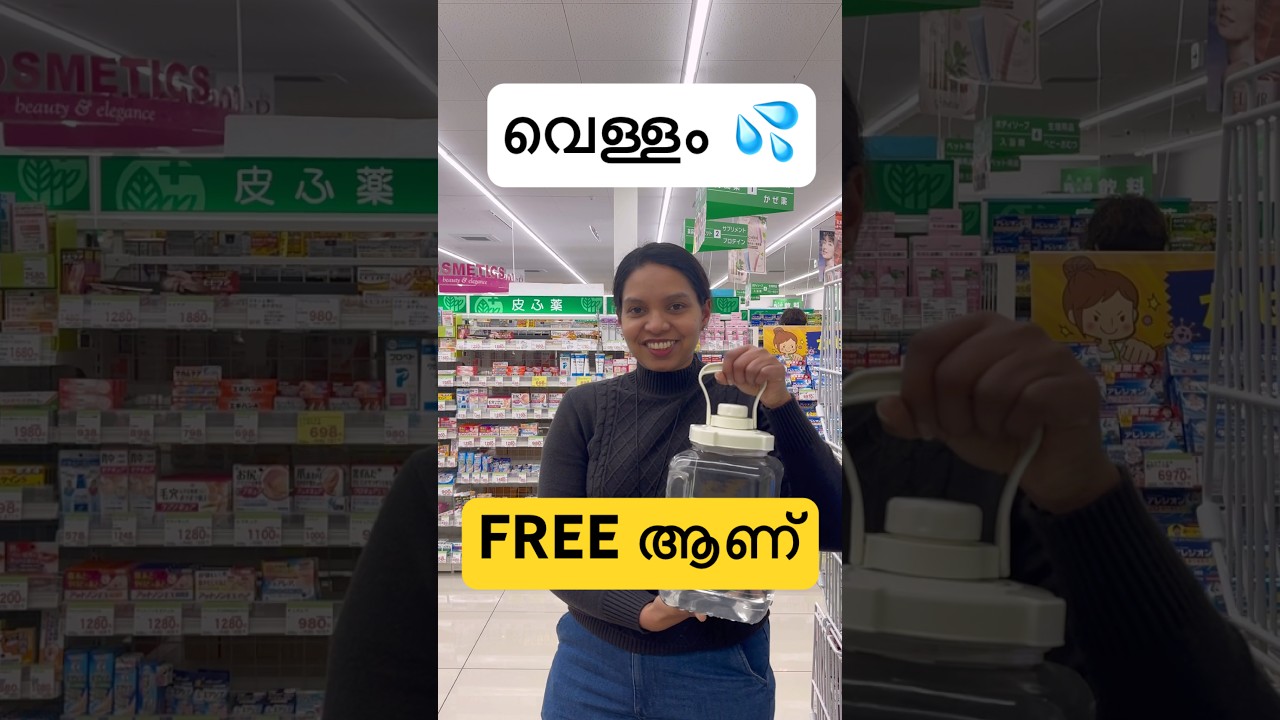 ജപ്പാനിൽ വെള്ളം വാങ്ങണ്ട! 😳 ഇതാ കാരണം 🇯🇵 #japanmalayalam #lifeinjapan #japantravel