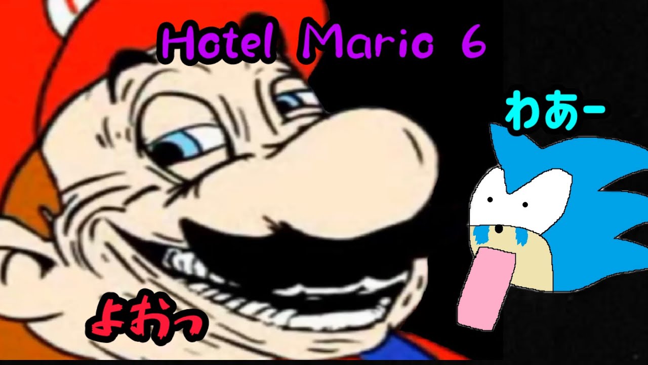 【Hotel Mario 6】デブ親父マリオがわあーするゲーム 【ホラゲー】【マリオ】