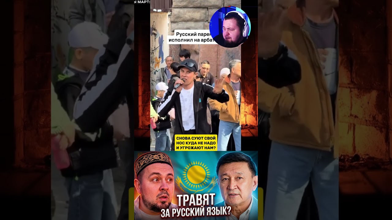 ТРАВЯТ ЗА РУССКИЙ ЯЗЫК? Правда о Казахстане #kazakhstan #русский #социальный