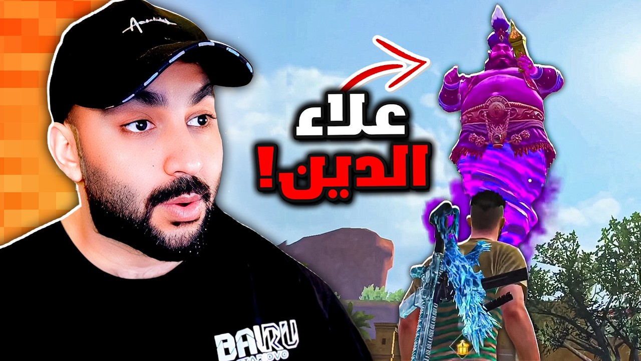 ببجي موبايل اقوى تحديث لعبته في حياتي !!؟