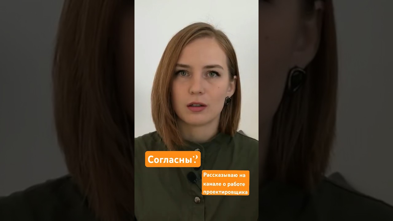 Плюсы и минусы работы проектировщиком. Мои размышления 5 лет назад❤️