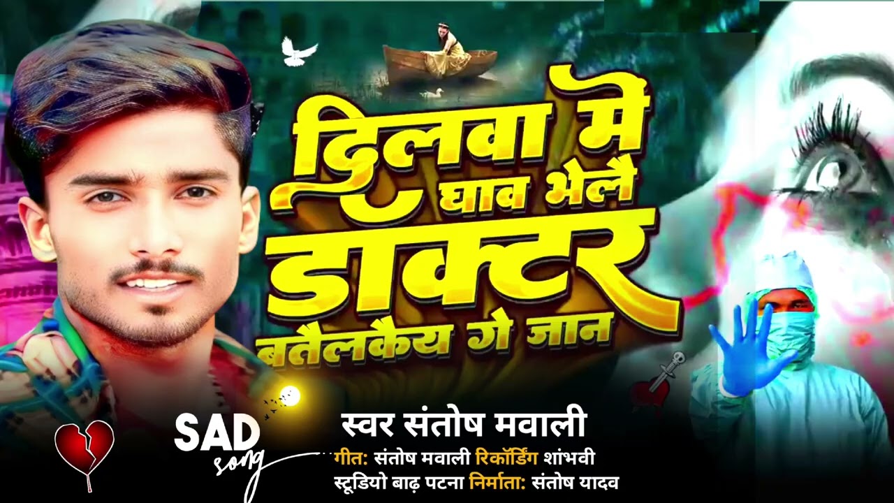 #dilva mein Khao hello #doctor Badal ko Gaye #Sonu funny viral gana