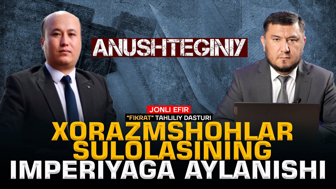 🔴ANUSHTEGINIY — Xorazmshohlar sulolasining imperiyaga aylanishi  #fikratuz