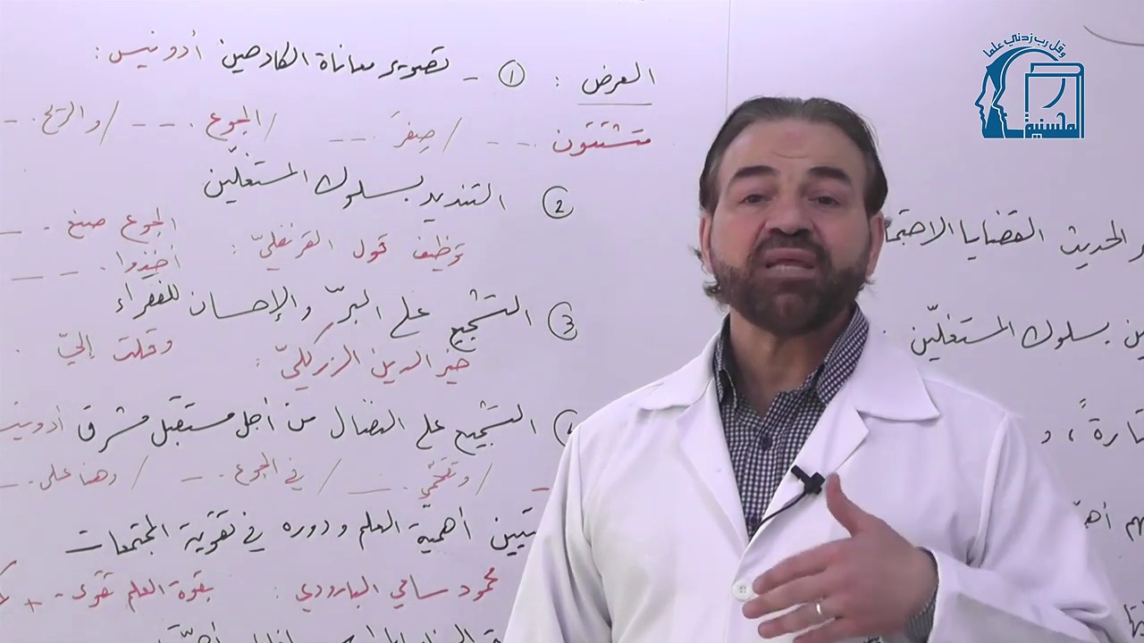 3  الثالث الثانوي   التعبير الأدبي وحدة الأدب الاجتماعي   المدرس غياث كركة