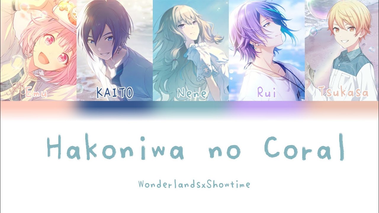 Hakoniwa no Coral - WonderlandsxShowtime | color coded lyrics (KAN/ROM/ENG)