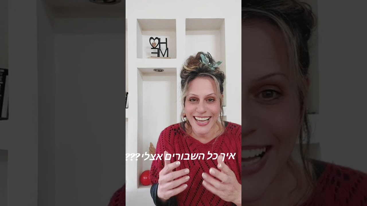 למדת לקרוא בין השורות....☺️💫
