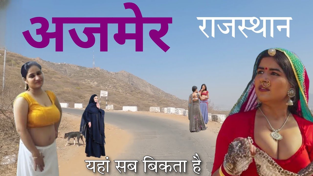 Ajmer - राजस्थान का अनोखा शहर || Ajmer Rajasthan || Ajmer City ||