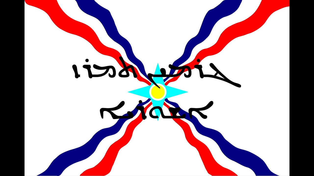 Jermain Tamraz - Ashurayeh (Lyrics + Übersetzung)