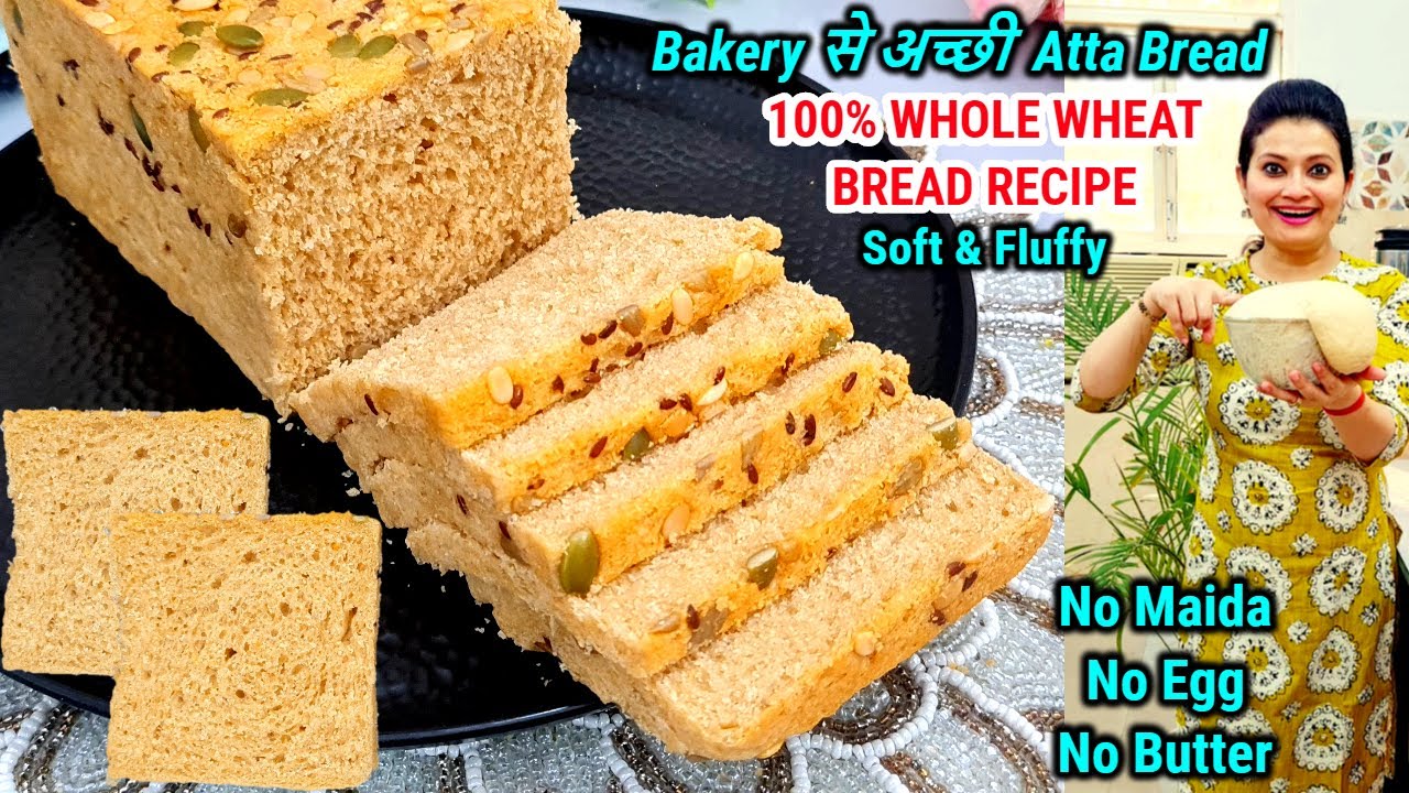 100% Atta Bread Recipe🍞 बेकरी से भी अच्छी आटा ब्रेड घरपे बनाने का आसान तरीका | Sandwich Bread Recipe