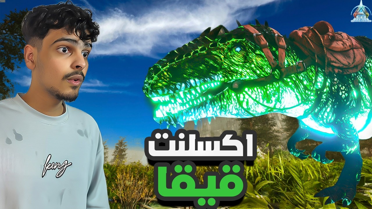 ارك ديسيندد : ترويض زعيم الاكسلنت   6# Ark Survival Ascended