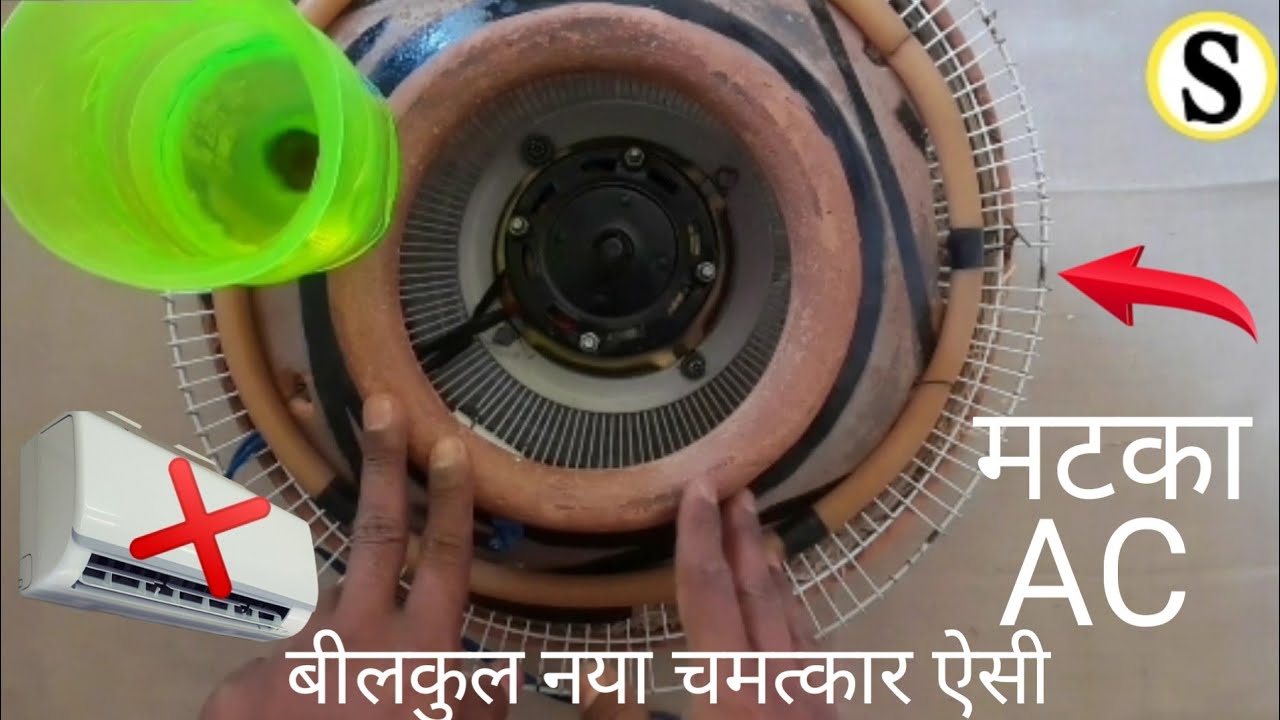 मटका Ac fa |how to make fan motor ac