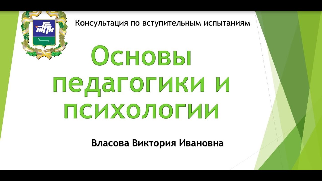Консультация к вступительному испытанию 