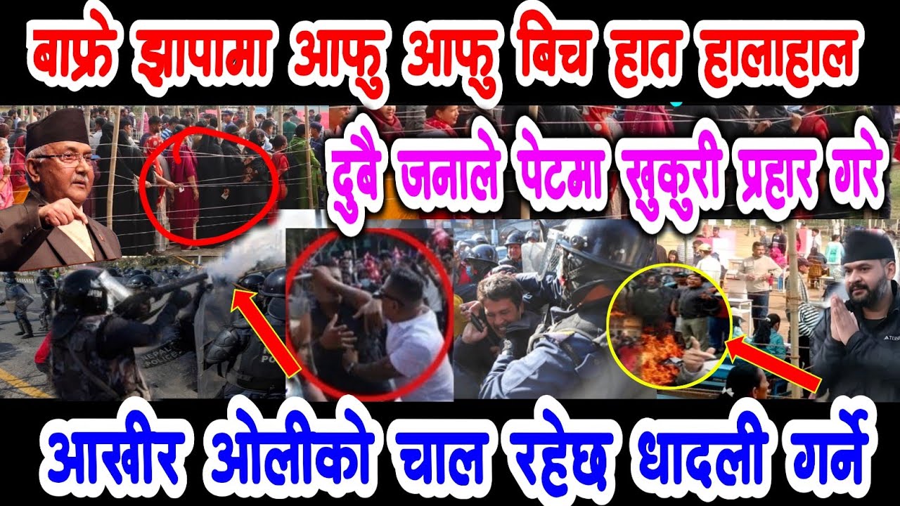 झापमा आफु आफु बिच हात हालाहाल?jhapa nirbachan update | nepali news | nepali khabar | taja khabar 