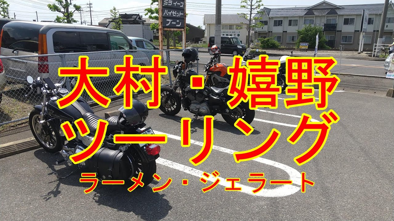 【長崎グルメTV】大村市(ラーメン)、嬉野市(ジェラート)