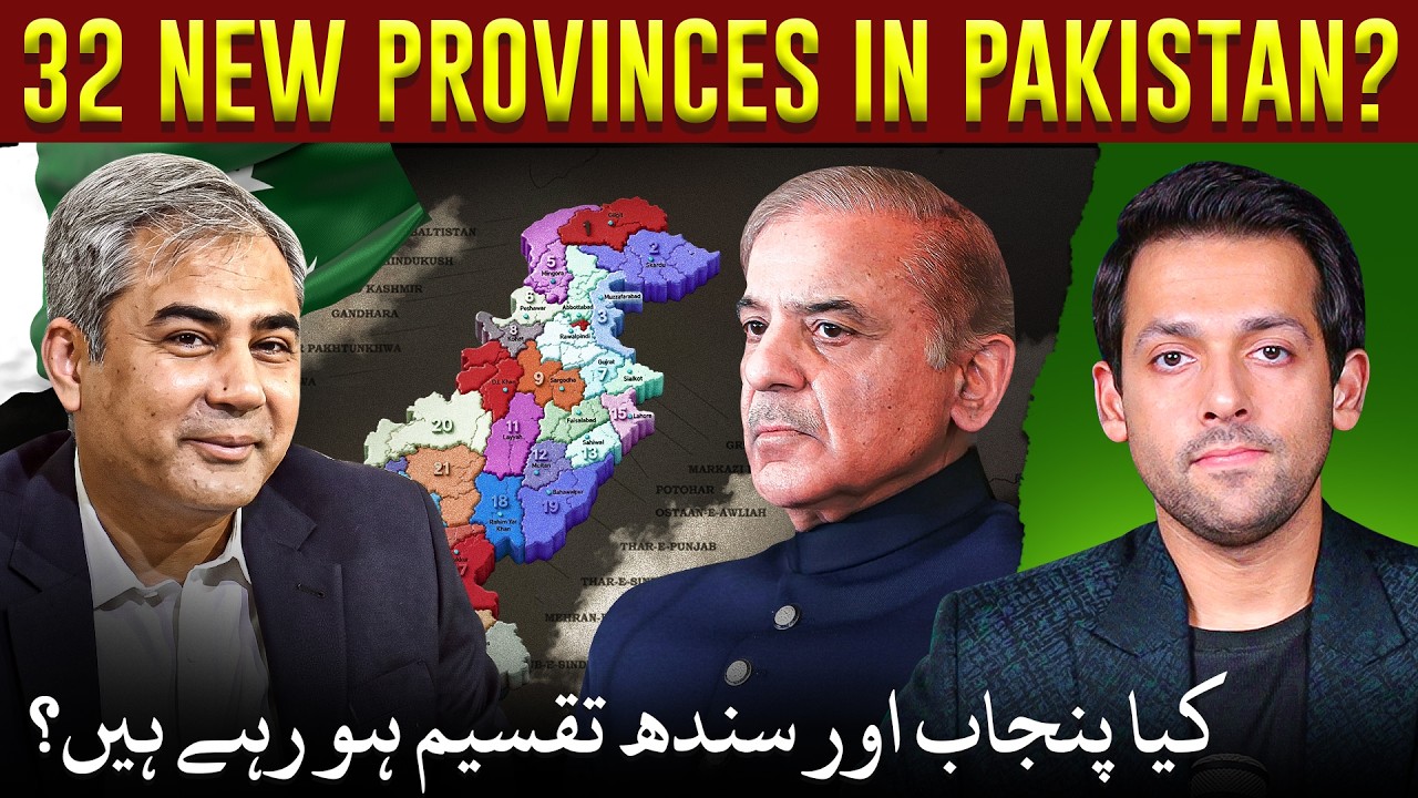 New Provinces, Solution for Pakistan? | Sindh & Punjab&rsquo;s Division | Syed Muzammil Official