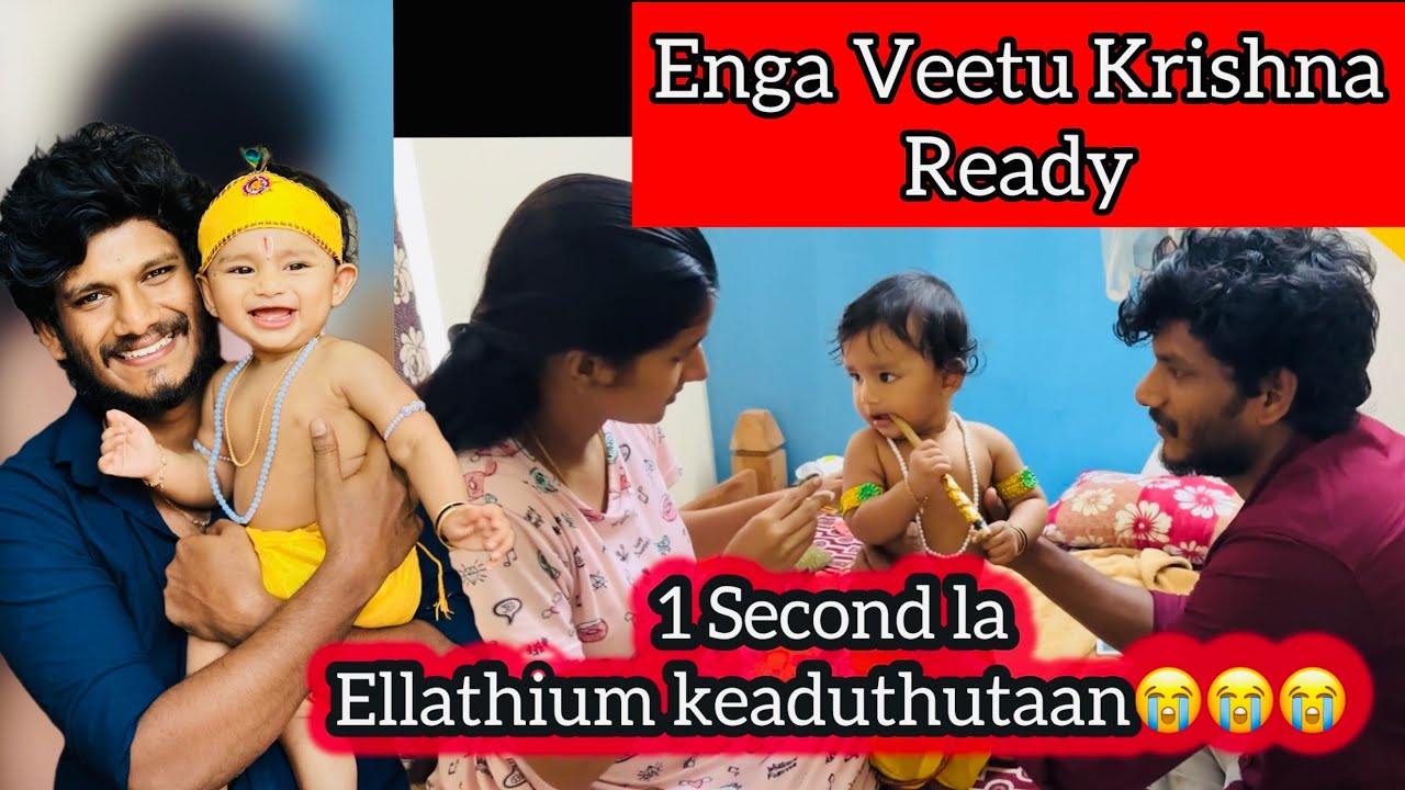 எங்க வீட்டு கிருஷ்ணர நாங்க ரெடி பண்ணியாச்சு | baby krishnar makeup| richu | vinuanu