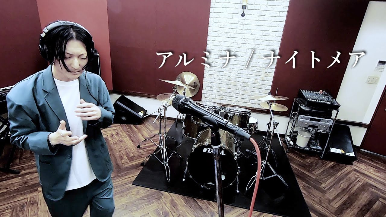 【Vocal Cover】アルミナ - ナイトメア【原曲キー】V系Vocalが3声で歌ってみた　アニメ「DEATH NOTE」エンディングテーマ